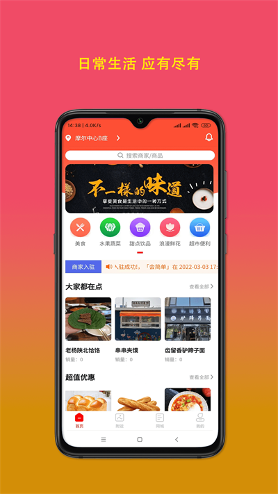 疯比购官方版图3