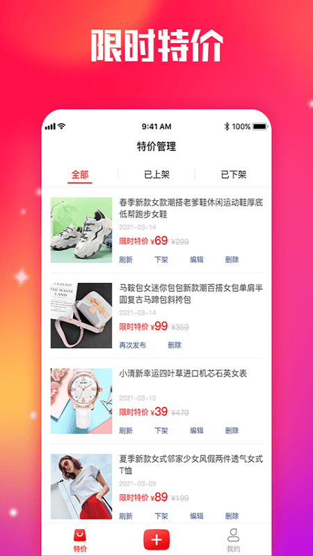 批发网安卓版