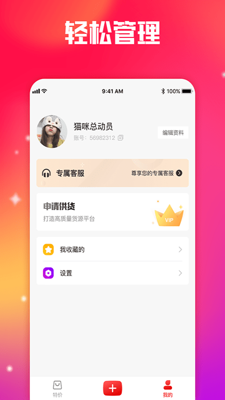 批发网安卓版