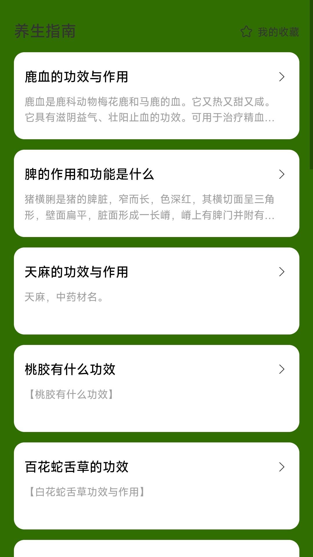 悦漫步最新版图2