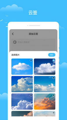 知你天气预报免费版