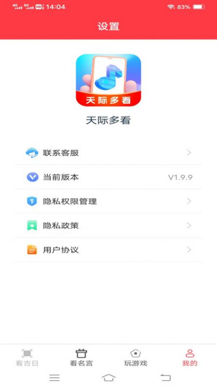 天际多看正版