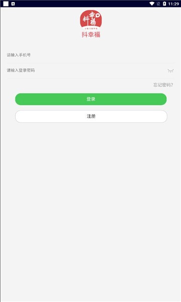 抖幸福免费原版