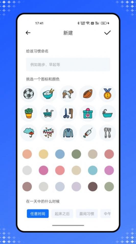 乐校通管理一点通安卓免费版图1