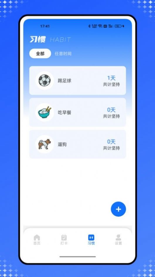 乐校通管理一点通安卓免费版图3