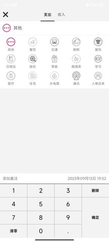 招财猫记账安卓直装版图3