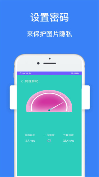 净化管家图2