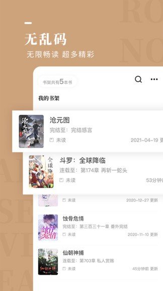 波比阅读手机正版