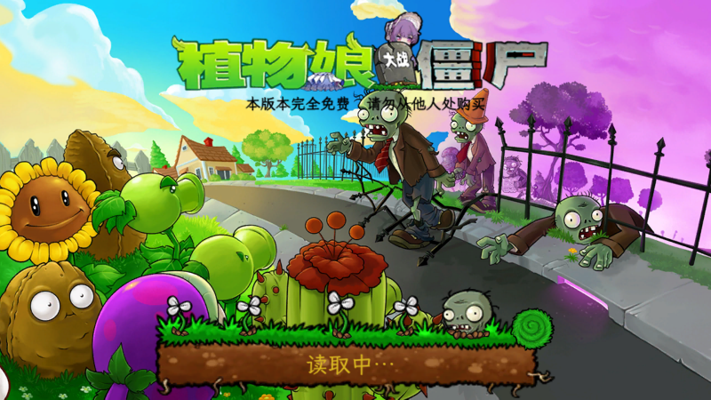 植物娘大战僵尸庄不纯游戏最新版截图2