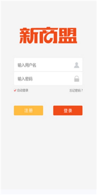 新商盟订烟登录手机最新版图4