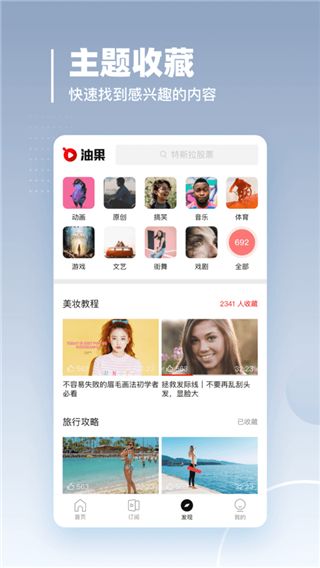 油果浏览器官方版