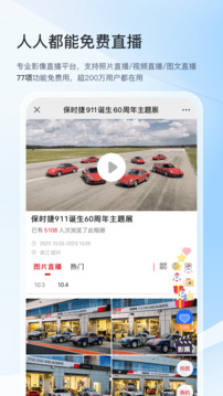 喔图闪传官方最新版图4
