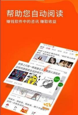 阅读助手最新版图3