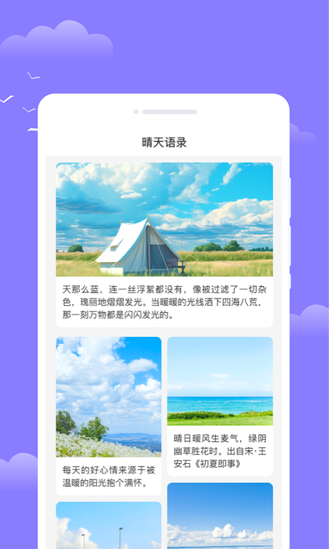四方通天气最新免费版图2