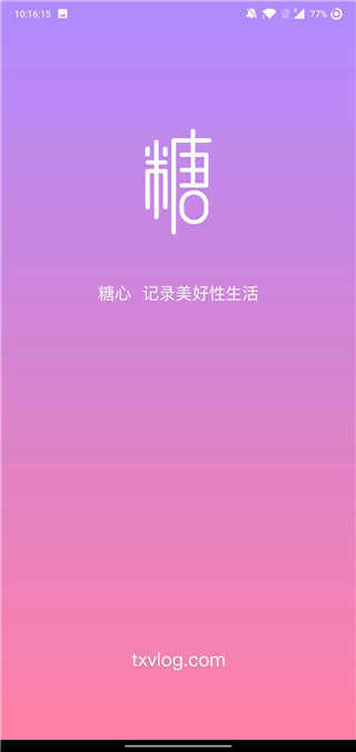 Txvlog糖心最新版图3