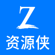 资源侠安卓版