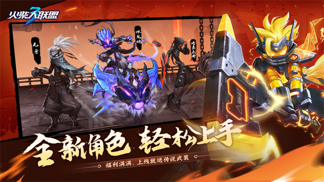 火柴人联盟3MOD菜单通用版图5