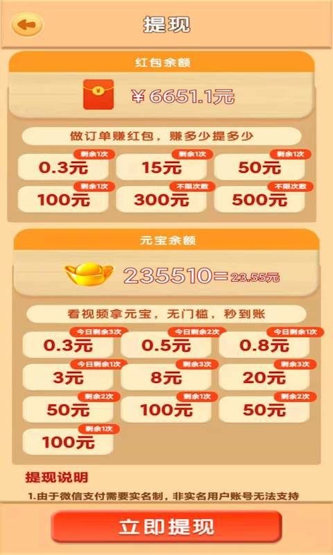 赚钱小花园安卓免费版图1