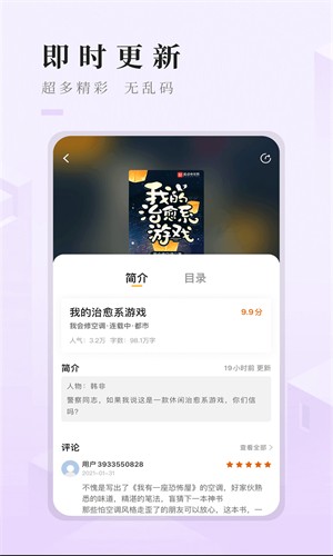 快眼看书迷图1