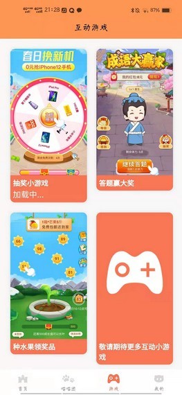 艾比猫手机免费版图3