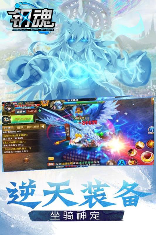钢魂(3)