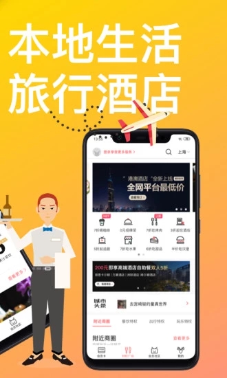 YHOUSE安卓官方版
