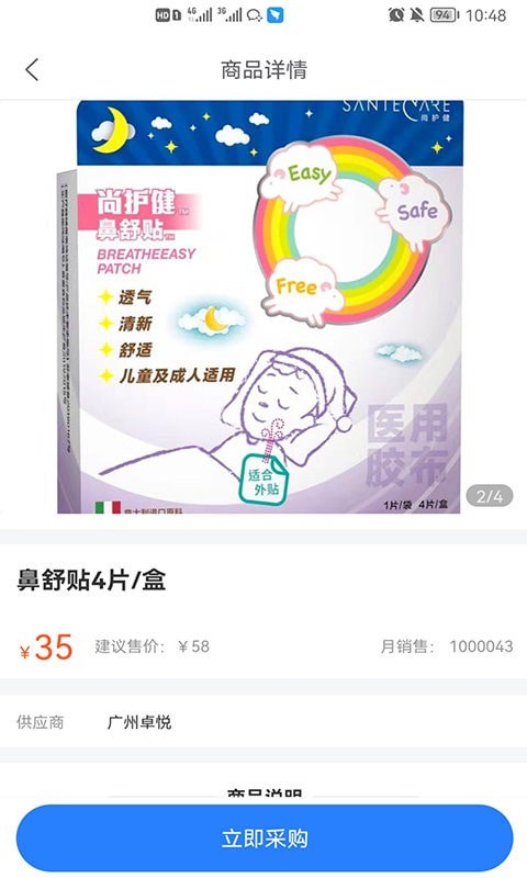 卓悦云诊手机最新版