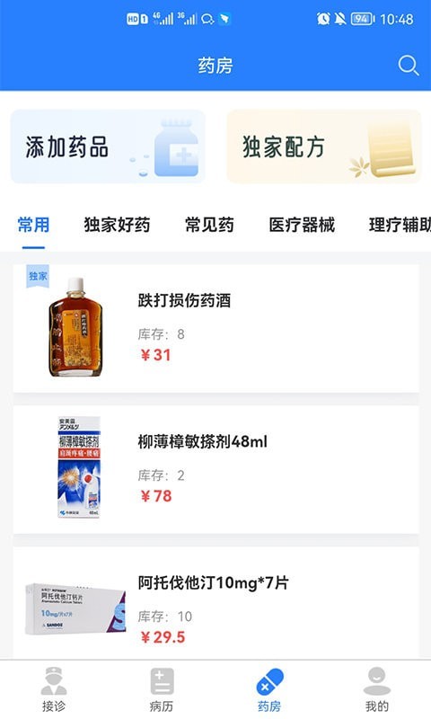 卓悦云诊手机最新版