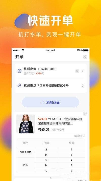 圆猿记账助手官方版