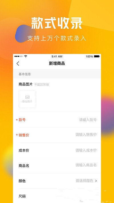 圆猿记账助手官方版