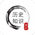 全历史通安卓版