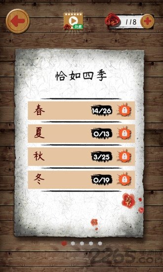 不背诗词安卓直装版图3