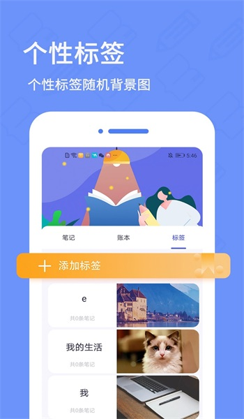 日记本软件手机正版图1