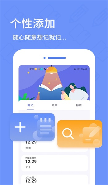 日记本软件手机正版图3