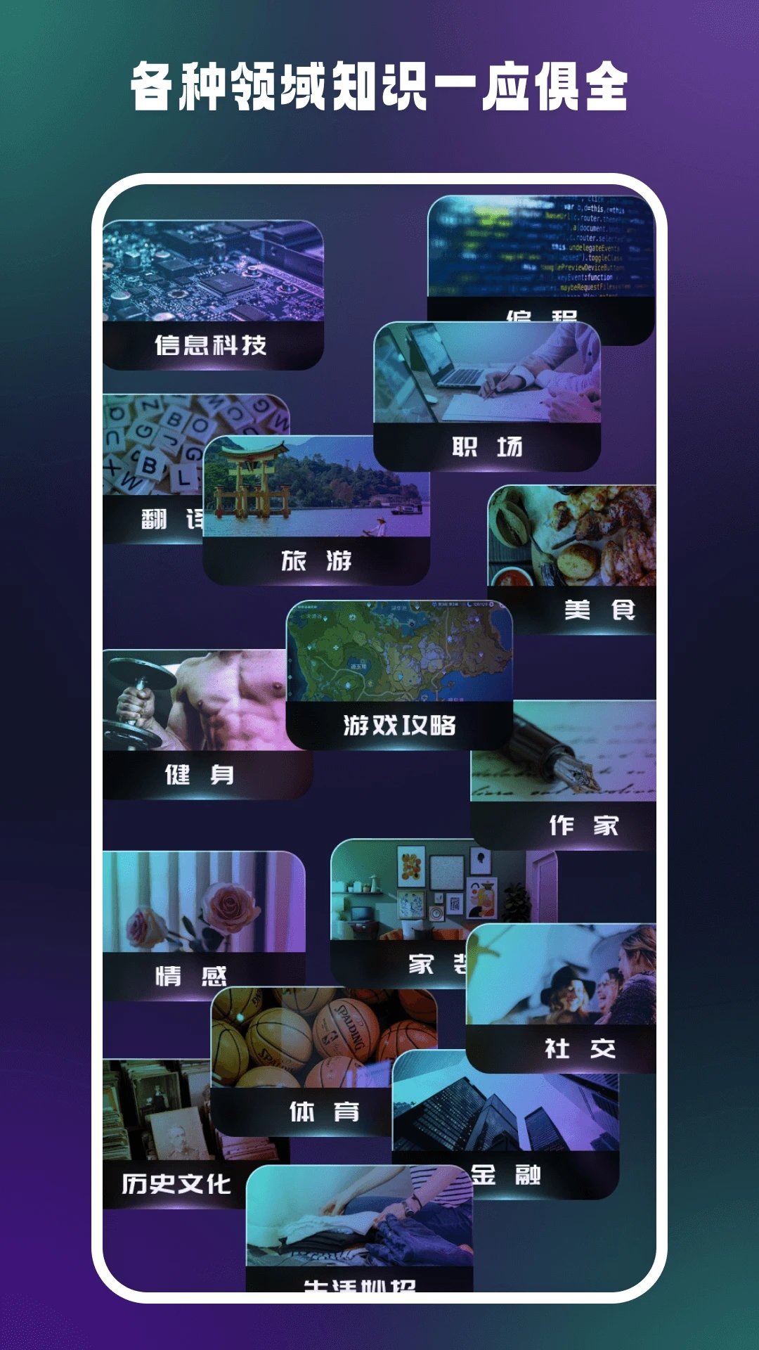 答案大师通用版