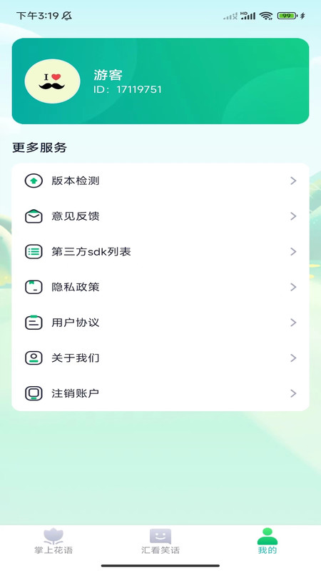 掌上汇看无广告版