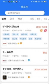 捷程优聘最新版图3