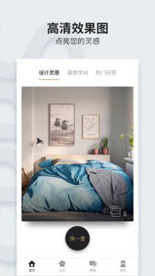云万家业主端手机免费版图1
