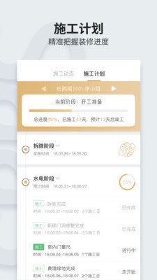 云万家业主端手机免费版图3