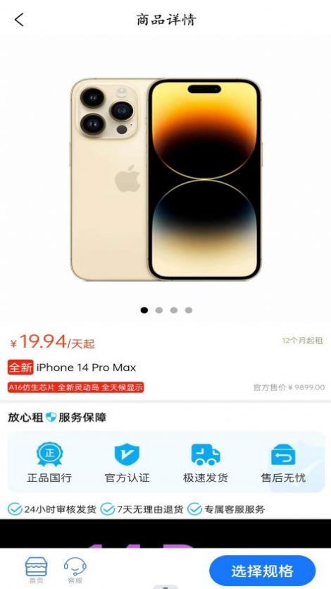 大象租安卓官方版