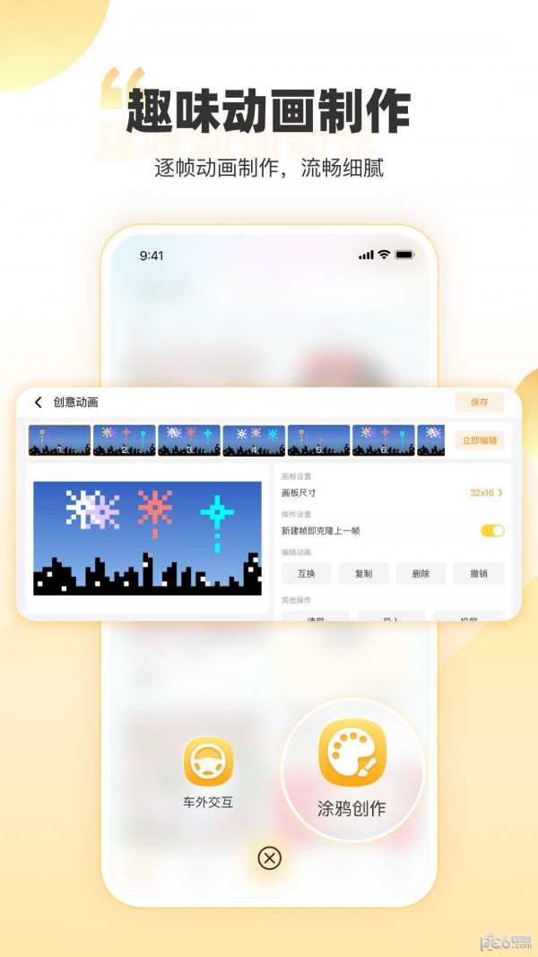 丁丁爱涂官方正版图2