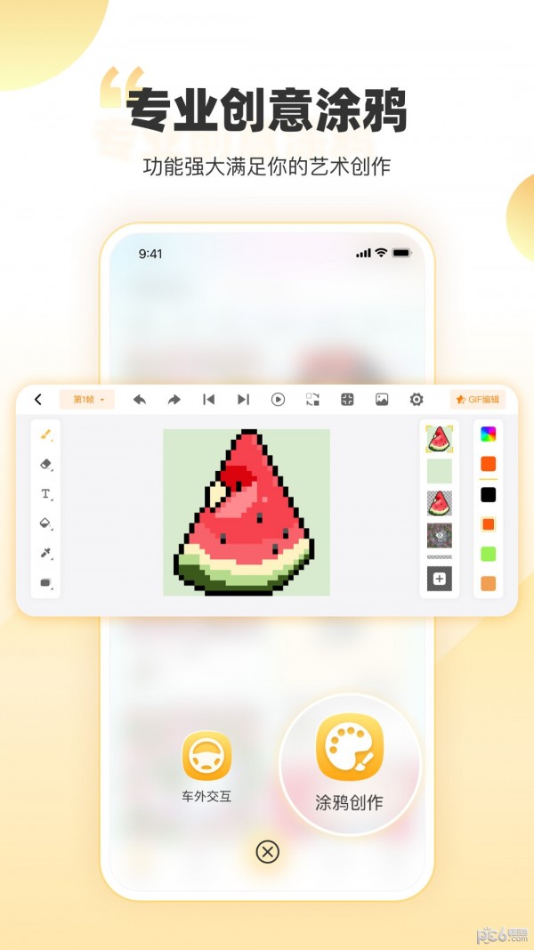 丁丁爱涂官方正版图3