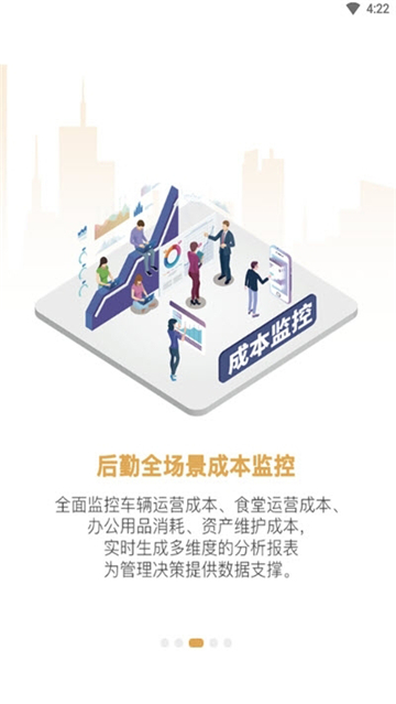 后勤帮官方正版图1