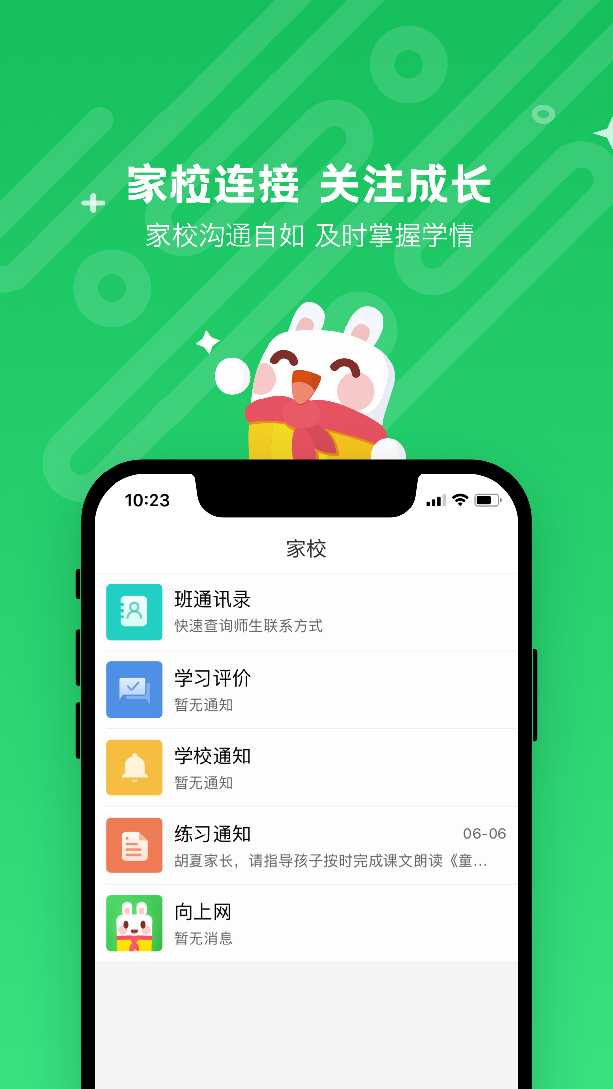 向上网免费版图1