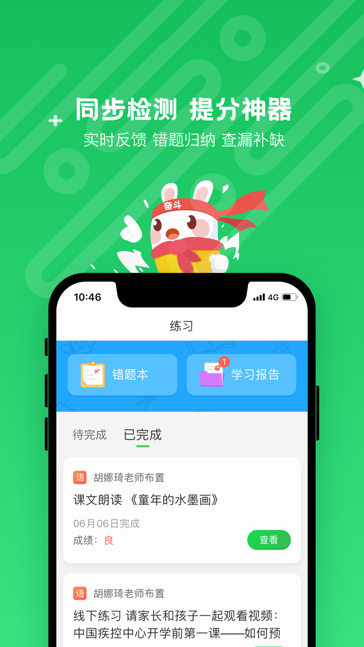 向上网免费版图3