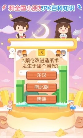 姜饼同学手机免费版(1)