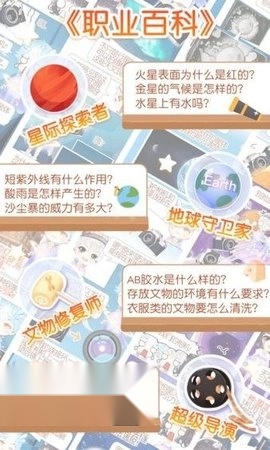 姜饼同学手机免费版(3)