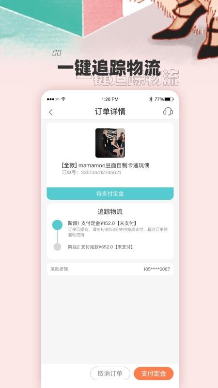 找糖安卓免费版图3