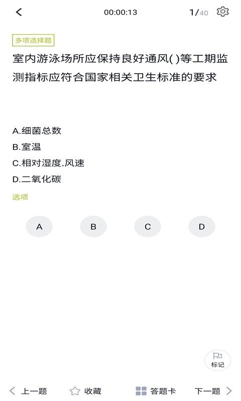 游泳教练手机免费版