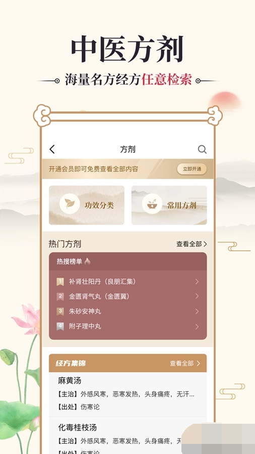 中医古籍通正版